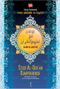 Image of Terjemah Alitqon fi ulumil qur'an
